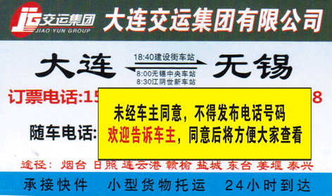 長(zhǎng)途汽車網(wǎng)