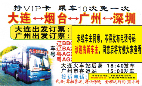 長途汽車網(wǎng)