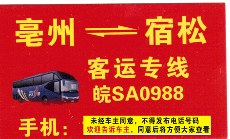 長途汽車網(wǎng)