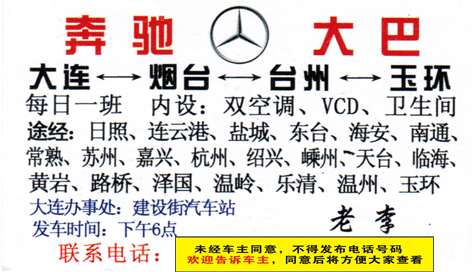 長途汽車網(wǎng)