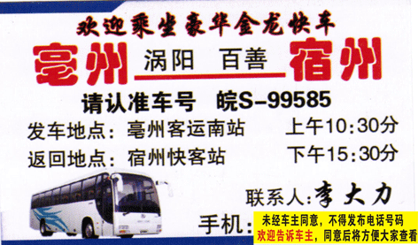 長途汽車網(wǎng)