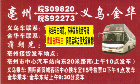 長途汽車網(wǎng)