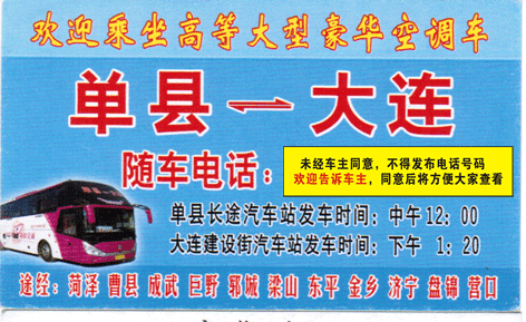 長(zhǎng)途汽車網(wǎng)