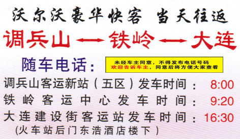 長(zhǎng)途汽車網(wǎng)