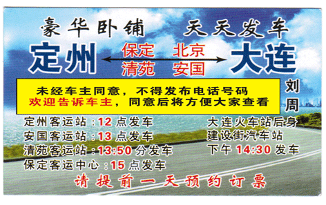 長途汽車網(wǎng)