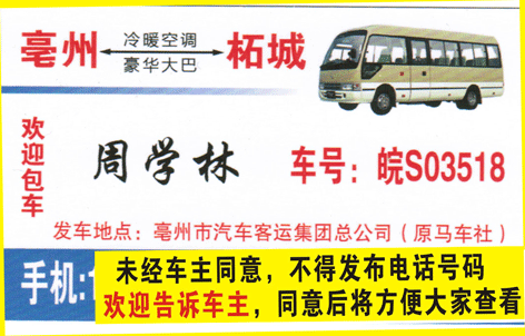 長途汽車網(wǎng)