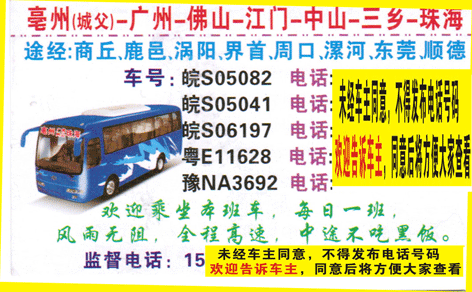 長途汽車網(wǎng)