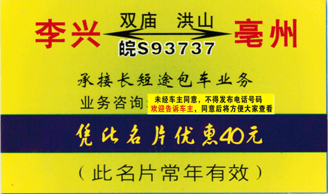 長(zhǎng)途汽車網(wǎng)