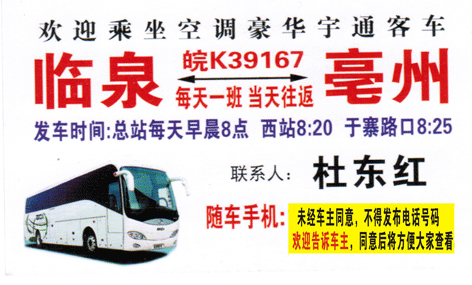 長途汽車網(wǎng)