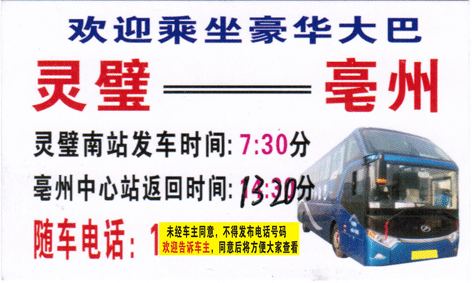 長途汽車網(wǎng)