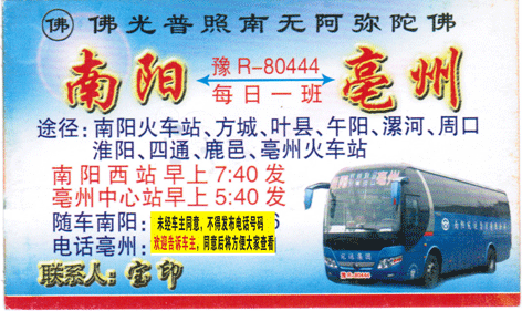 長途汽車網(wǎng)