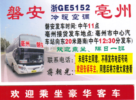 長途汽車網(wǎng)