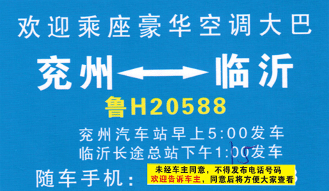 長(zhǎng)途汽車網(wǎng)