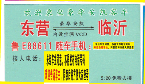 長(zhǎng)途汽車網(wǎng)