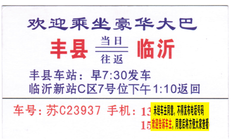 長途汽車網(wǎng)