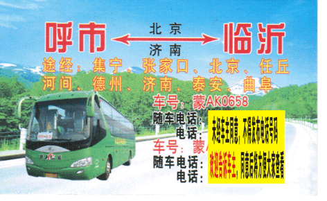 長途汽車網(wǎng)