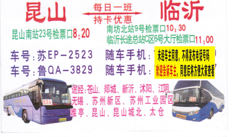 長(zhǎng)途汽車網(wǎng)