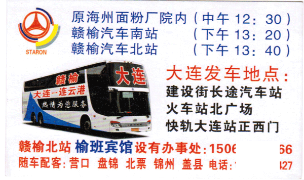 長途汽車網(wǎng)