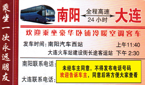 長途汽車網(wǎng)