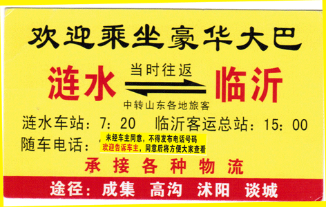 長途汽車網(wǎng)