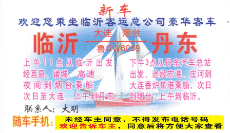 長(zhǎng)途汽車(chē)網(wǎng)