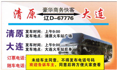 長(zhǎng)途汽車網(wǎng)