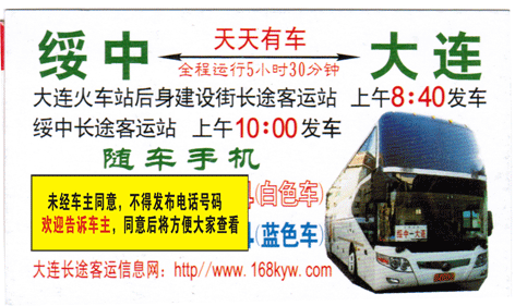 長途汽車網(wǎng)