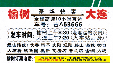 長途汽車網(wǎng)