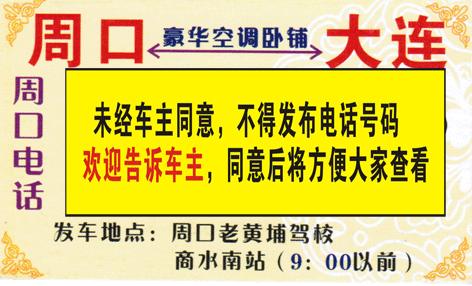 長(zhǎng)途汽車(chē)網(wǎng)