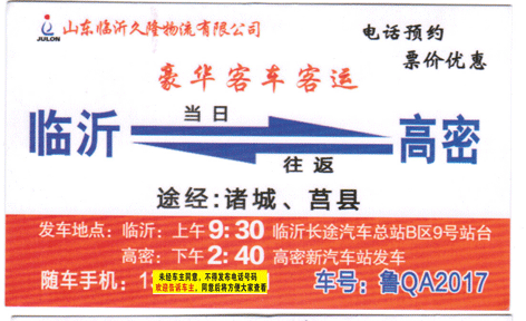 長(zhǎng)途汽車網(wǎng)