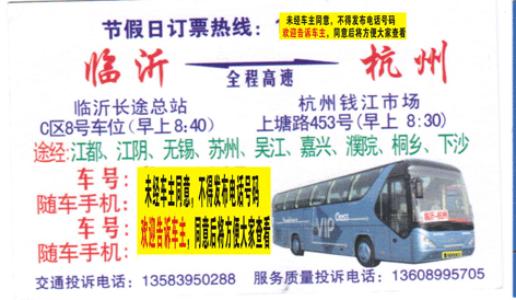 長(zhǎng)途汽車網(wǎng)