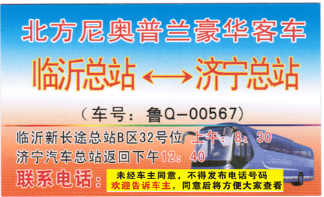 長途汽車網(wǎng)