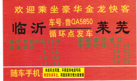 長途汽車網(wǎng)