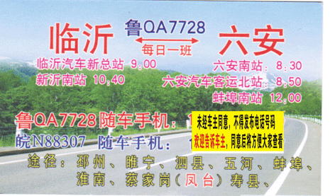 長途汽車網(wǎng)