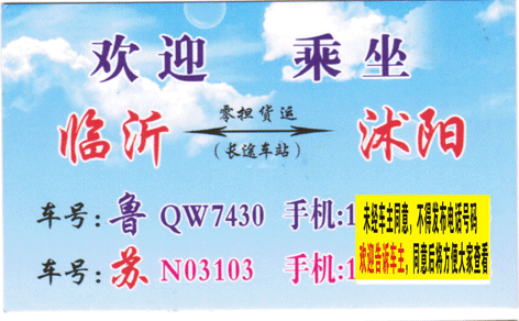 長途汽車網(wǎng)