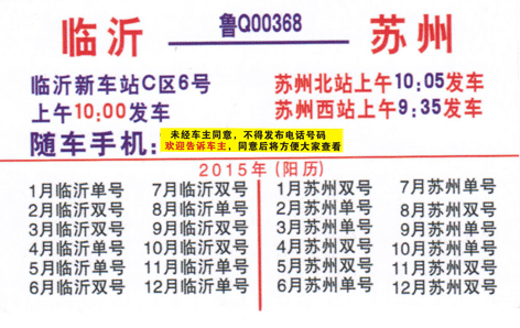 長(zhǎng)途汽車網(wǎng)