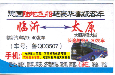 長途汽車網(wǎng)