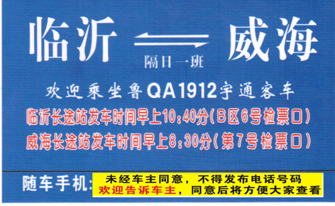 長途汽車網(wǎng)