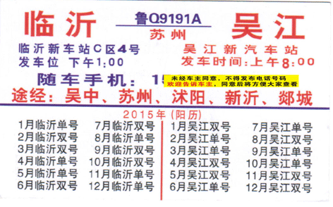 長(zhǎng)途汽車網(wǎng)