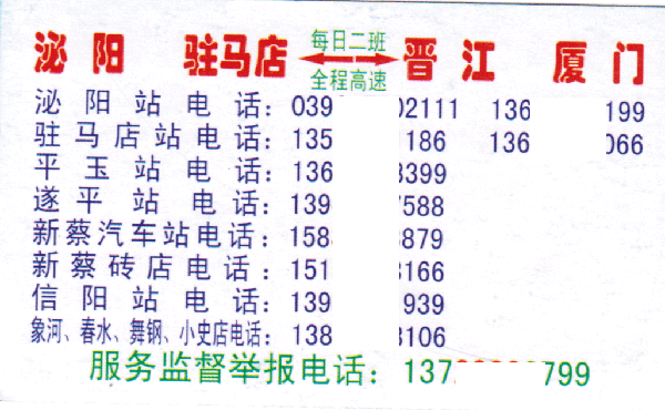 長途汽車網(wǎng)