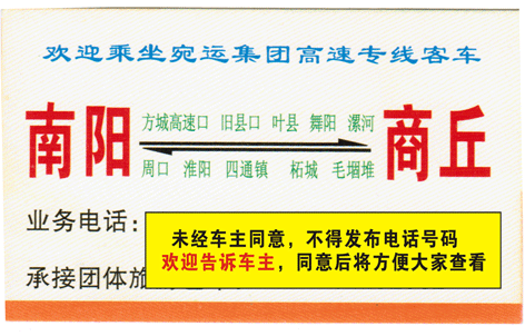 長途汽車網(wǎng)