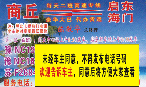 長途汽車網(wǎng)