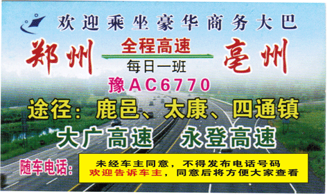 長途汽車網(wǎng)