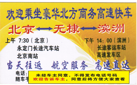 長途汽車網(wǎng)