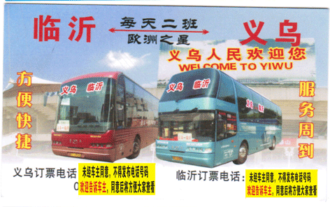 長(zhǎng)途汽車網(wǎng)