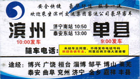 長途汽車網(wǎng)