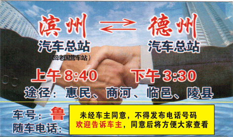 長途汽車網(wǎng)