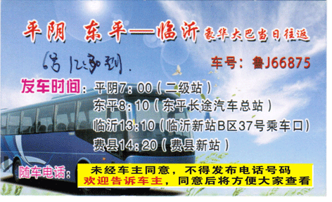 長途汽車網(wǎng)