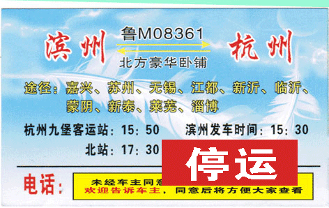 長途汽車網(wǎng)