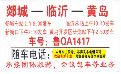 長途汽車網(wǎng)